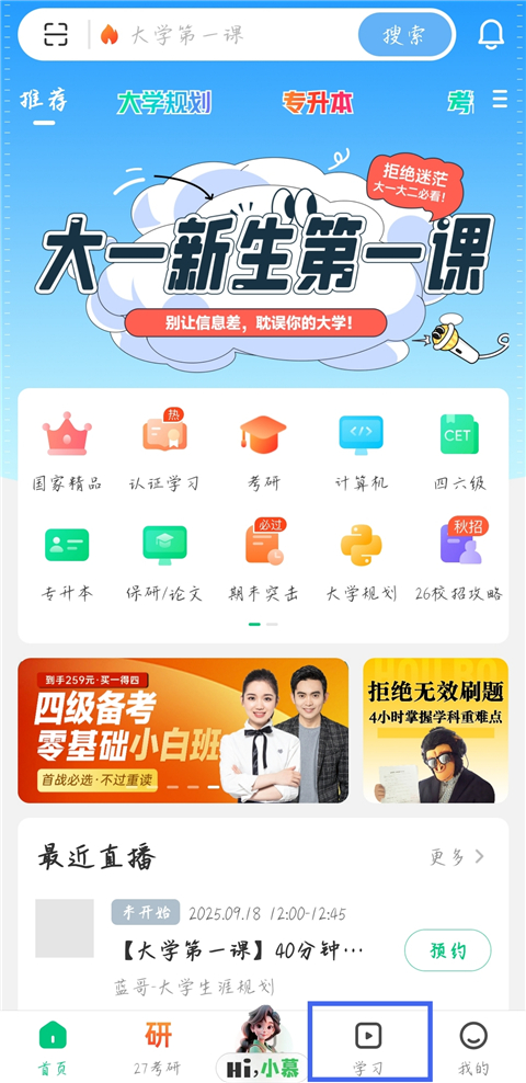 中国大学mooc