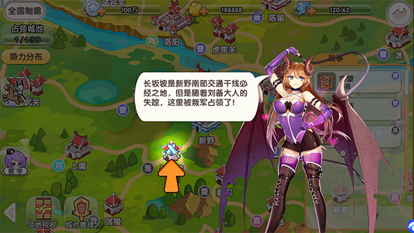 萌战无双游戏