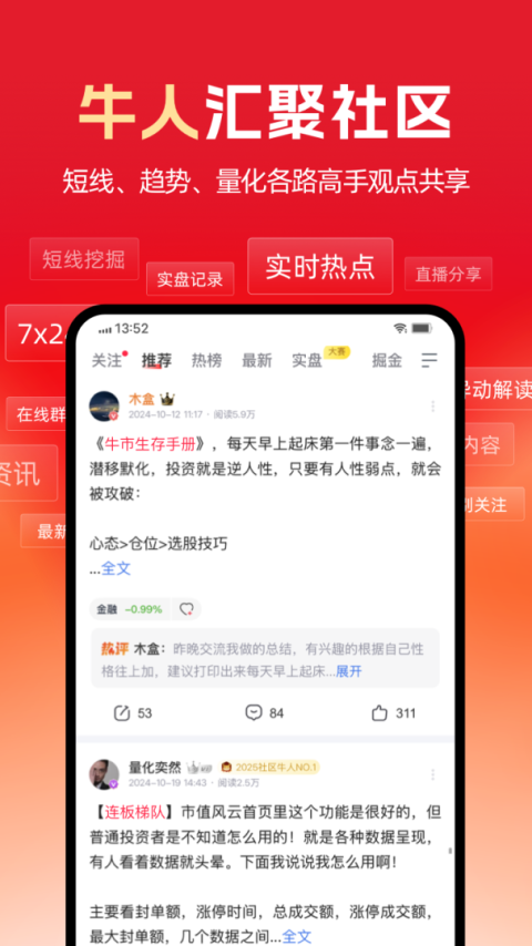 市值风云app
