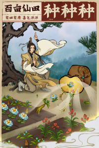 云端问仙腾讯版