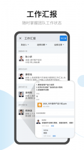 有度即时通app