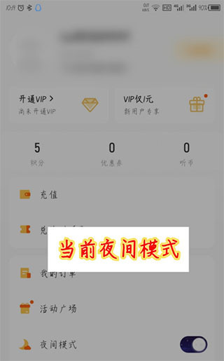 酷我畅听免费版