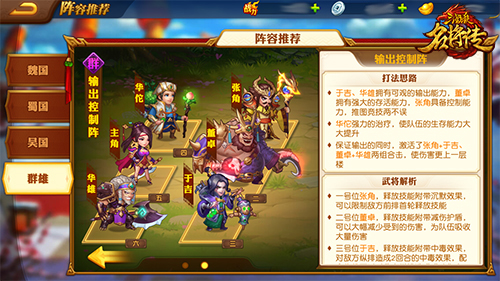 三国杀名将传无限资源版