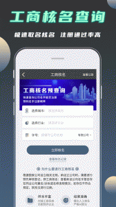公司起名测名app