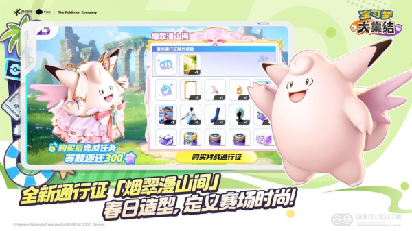 Pokemon Unite国际版