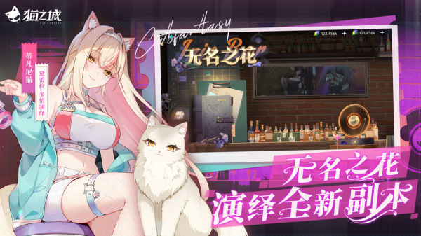 猫之城小米版