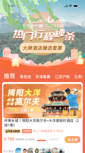 星际高球联盟app