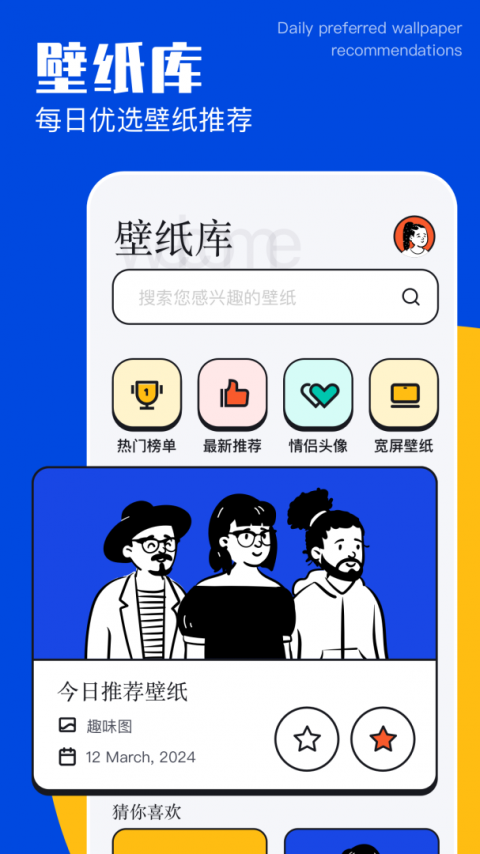 免费主题壁纸app