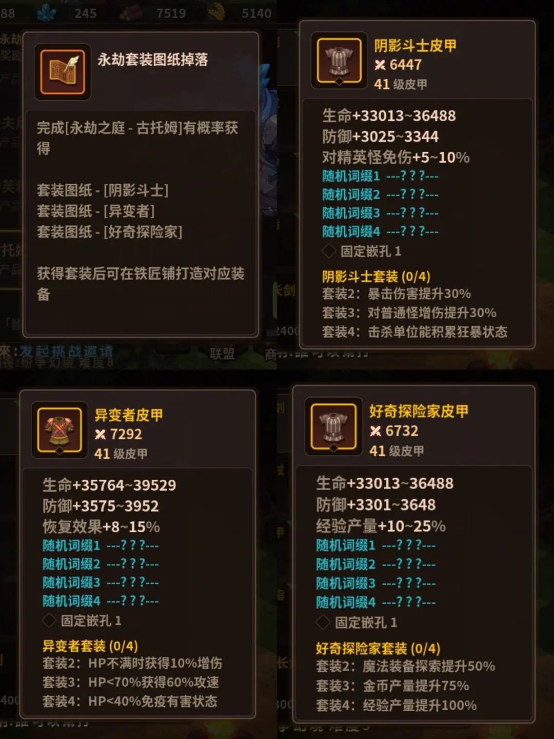 浮石之旅手游