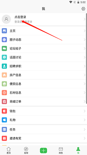 水头在线app