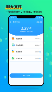 手机管家大师app