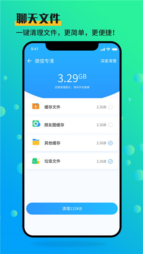 手机管家大师app