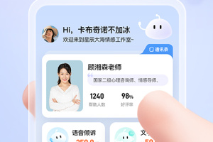 松果名师app