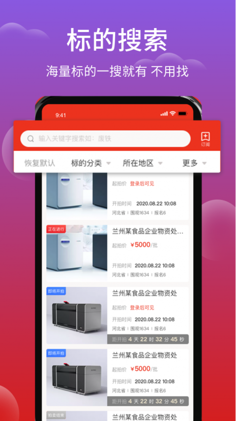 聚拍网手机版