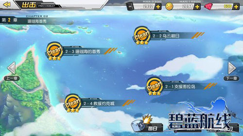 碧蓝航线vivo渠道服