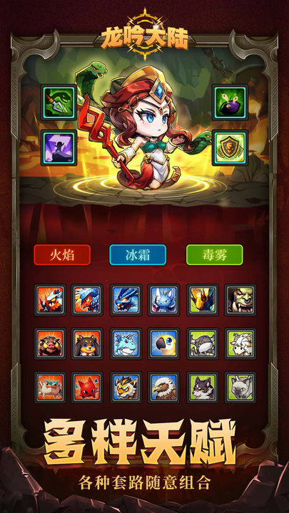 龙吟大陆内置0.1折扣版