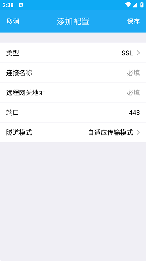 SecoClient(华为防火墙)app