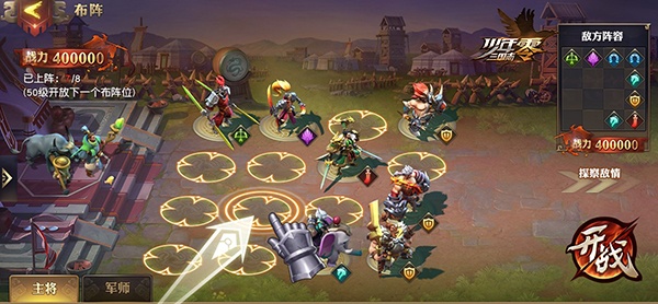 少年三国志零九游版