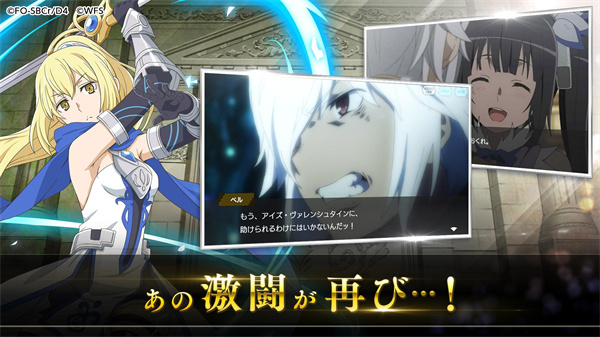 地城邂逅记忆憧憬日服版(ダンメモ)