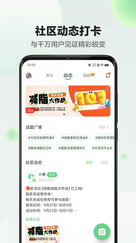 sunri体脂秤app