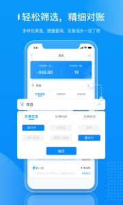 拉卡拉商户通app