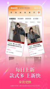 一手服装批发网app