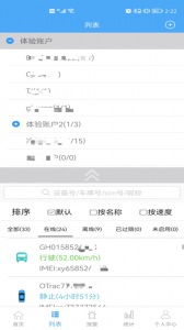 云知行定位app