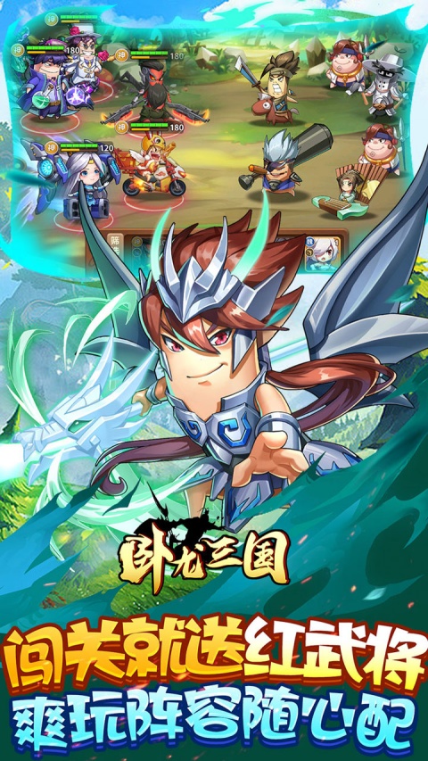 卧龙三国0.1折版