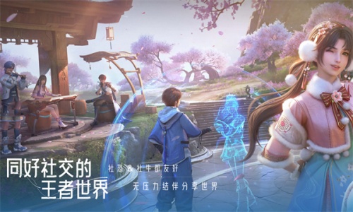 王者荣耀世界官方版