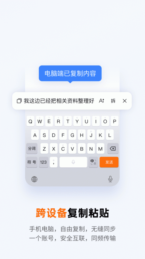 搜狗输入法app