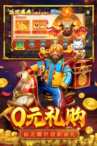 捕鱼大决战oppo版