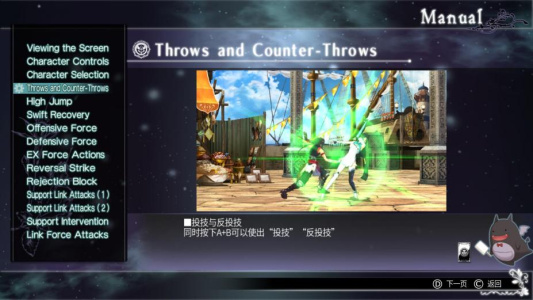 光明格斗：刀锋对决EX