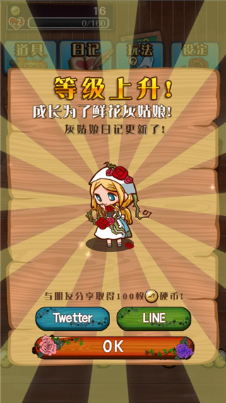 病娇灰姑娘RPG汉化版
