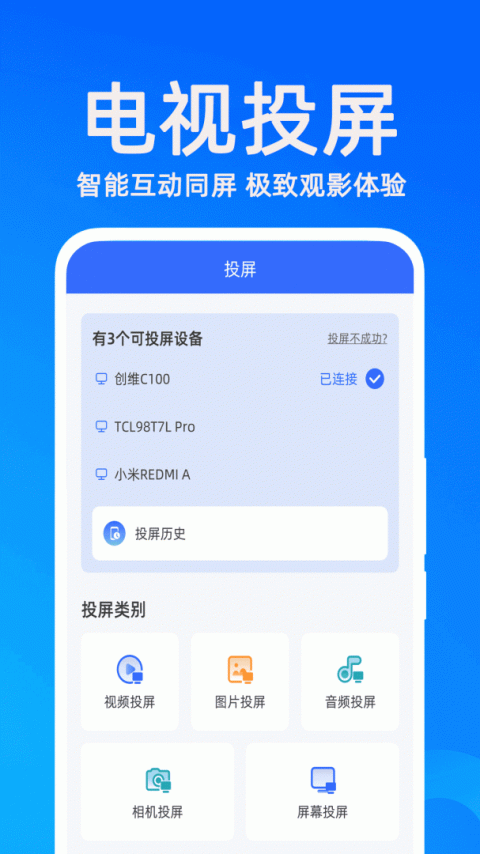万能管家锁匙官方版