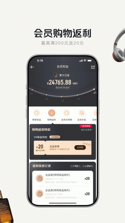 1号会员店app