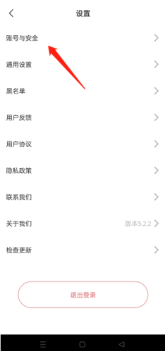 饭友app
