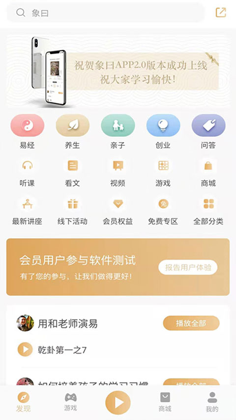 象曰app