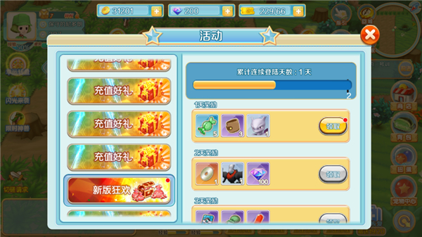 圣剑英灵传手游