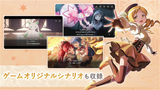 魔法少女小圆日服(Magia Exedra)