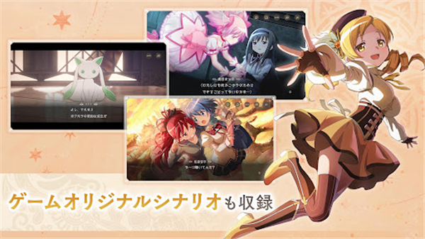 魔法少女小圆日服(Magia Exedra)