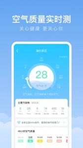 随身天气app