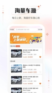 小美二手车车商版app