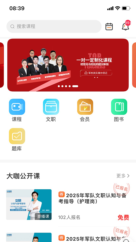 易军考app