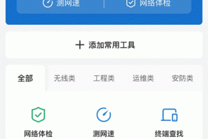 网络百宝箱app