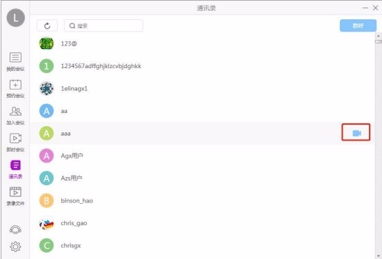 bizconf video pro