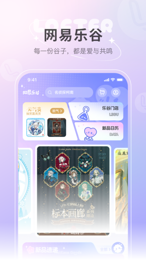 LOFTER手机版