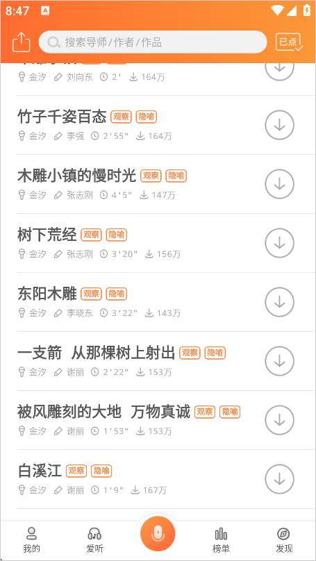 为你诵读app