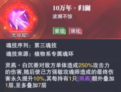 斗罗大陆魂师对决无限资源版