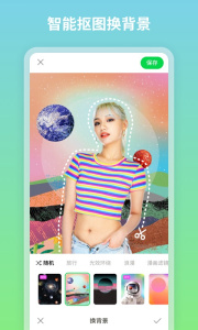 图咔图片编辑免费软件