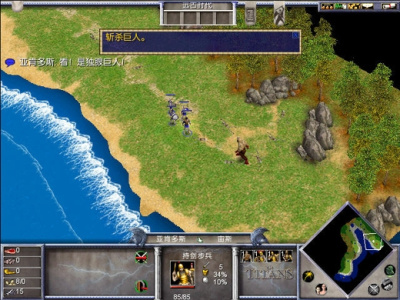 神话时代之泰坦联机版